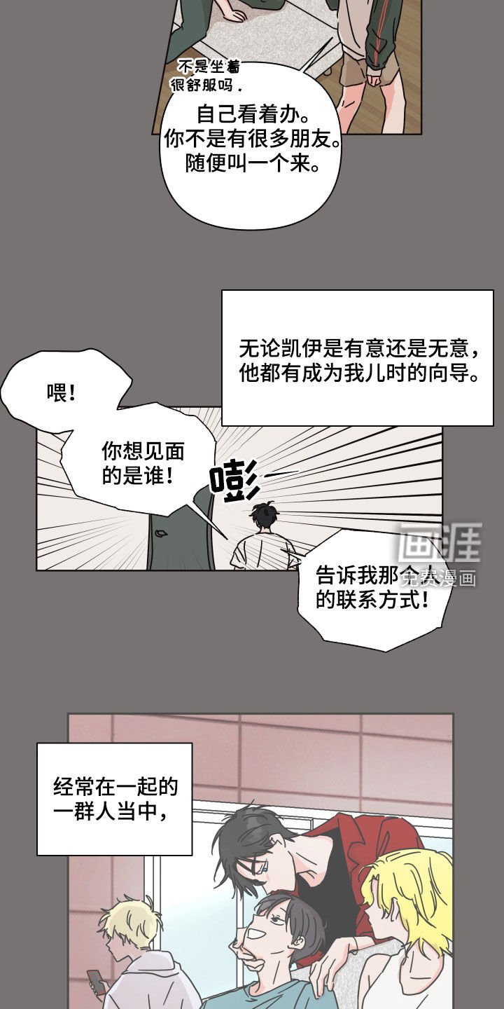 第73章：【第二季】朋友
