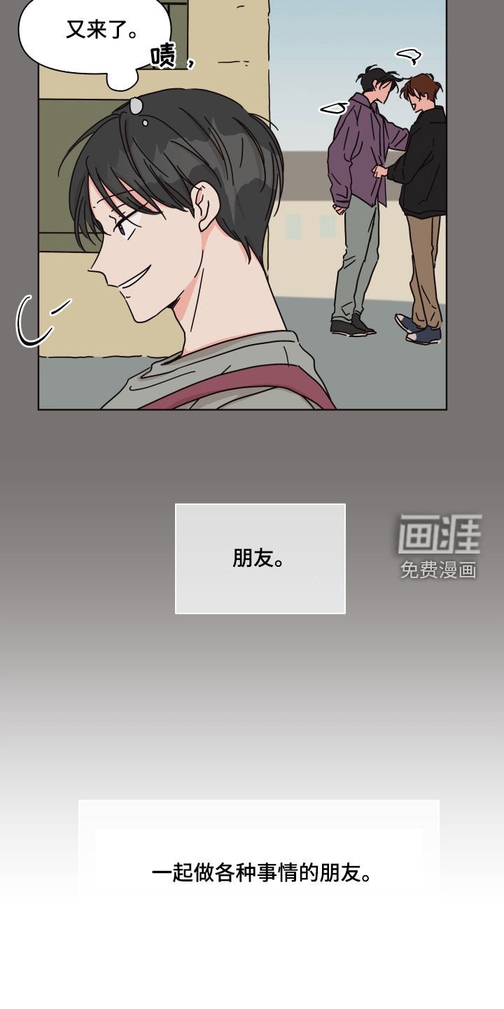 第73章：【第二季】朋友
