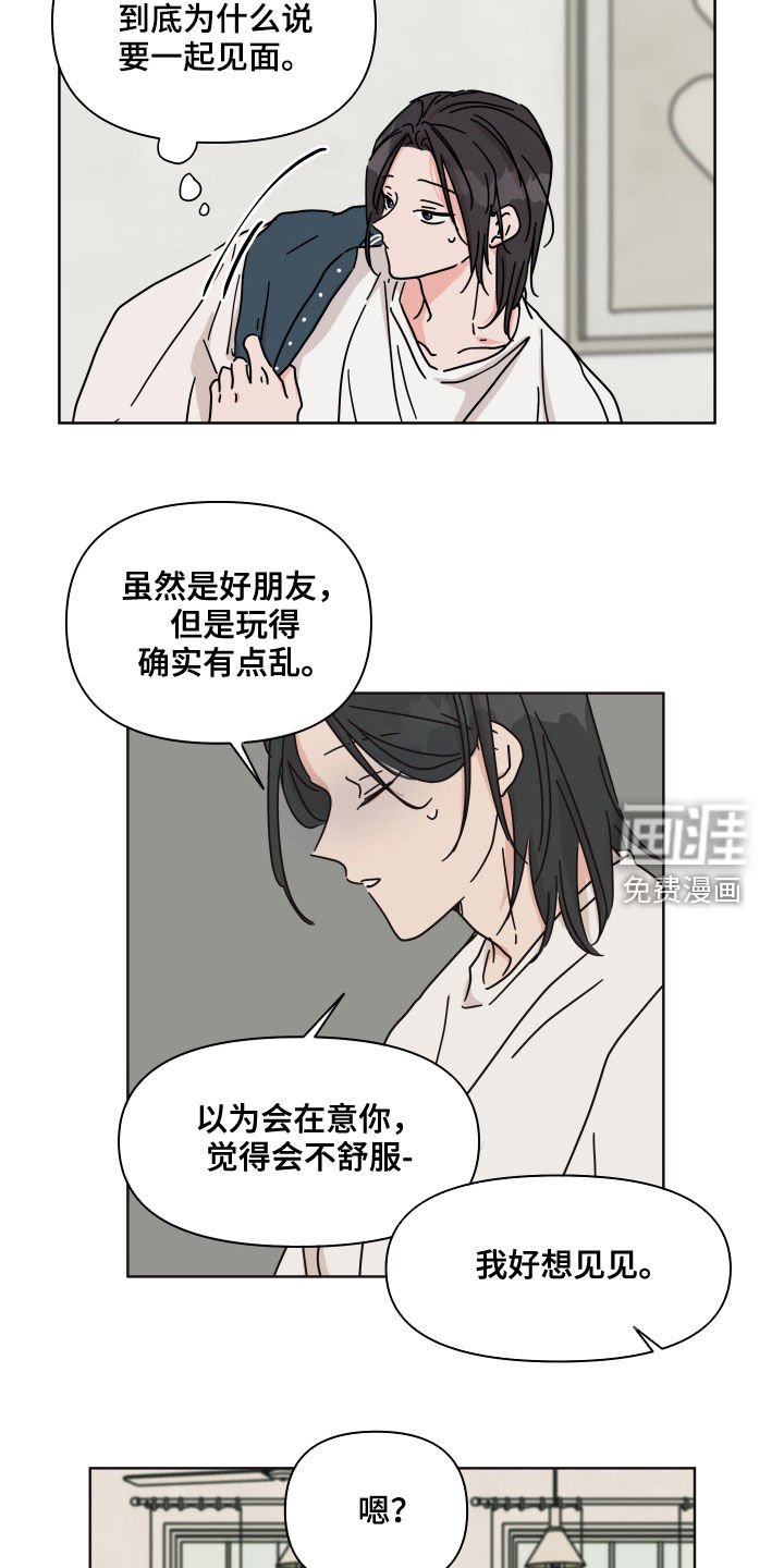 第73章：【第二季】朋友