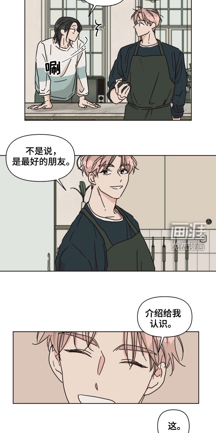 第73章：【第二季】朋友