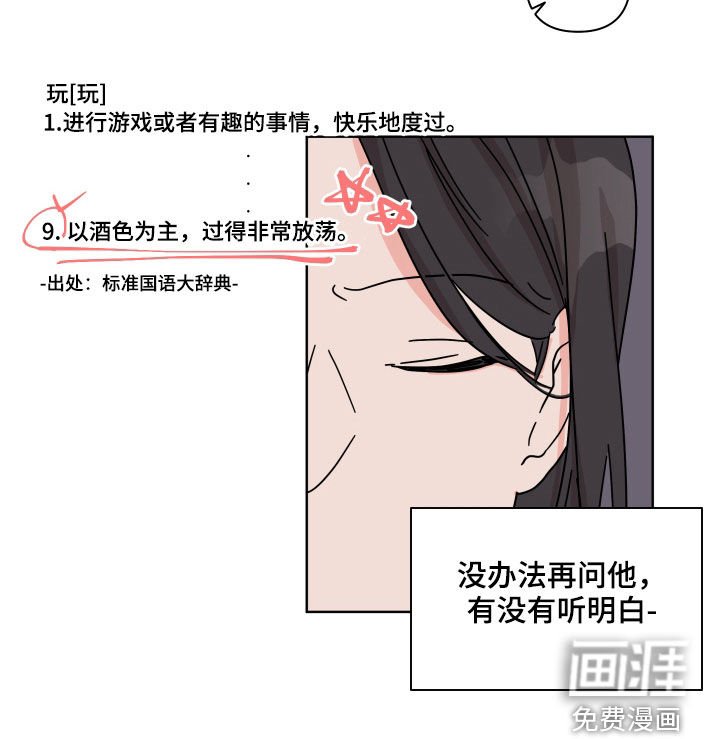 第73章：【第二季】朋友
