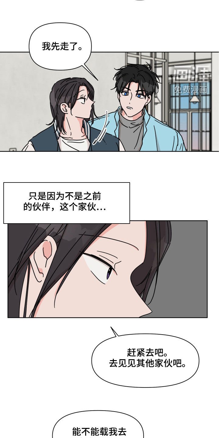 第74章：【第二季】输了