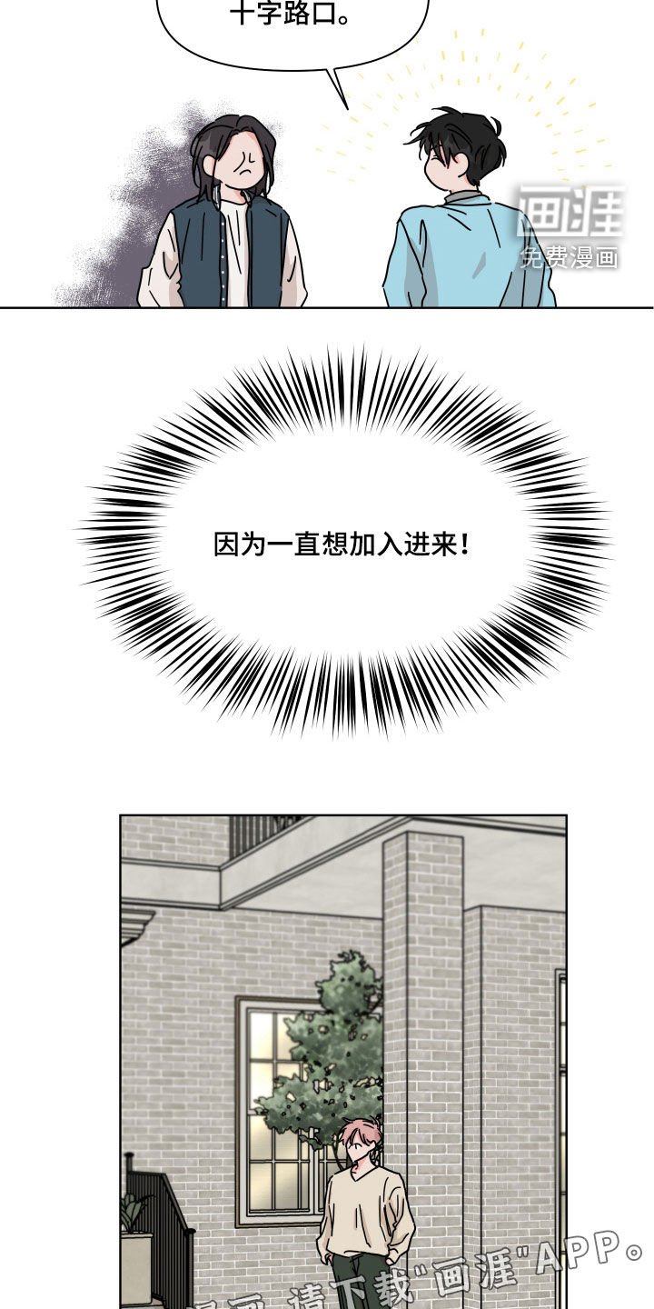 第74章：【第二季】输了