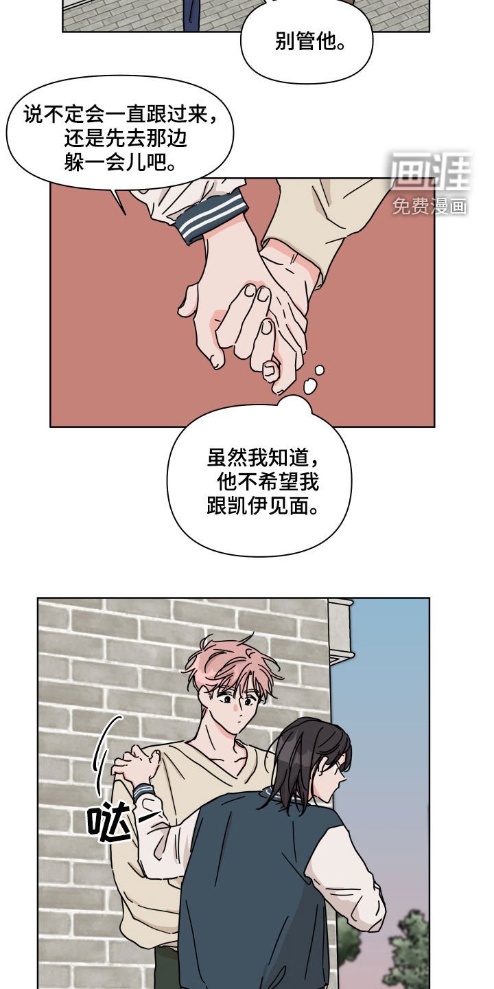 第74章：【第二季】输了