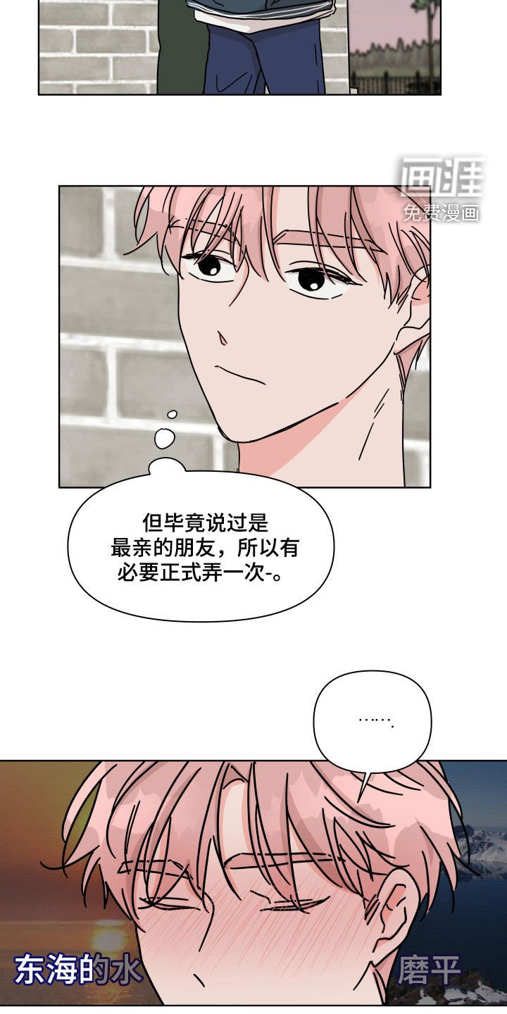 第74章：【第二季】输了