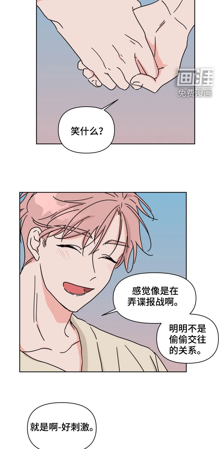 第74章：【第二季】输了