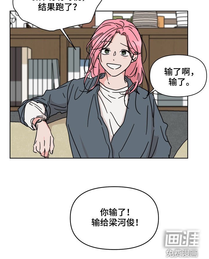 第74章：【第二季】输了