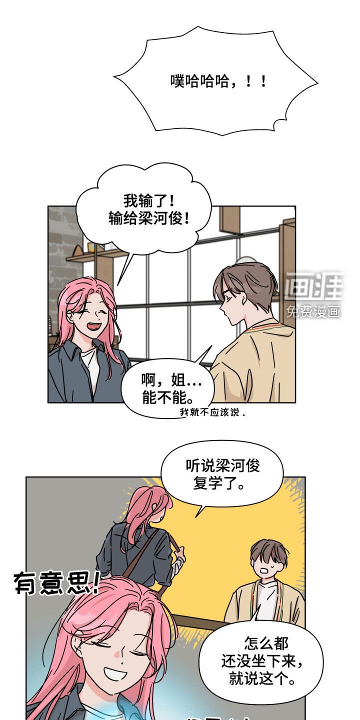 第75章：【第二季】我讨厌他