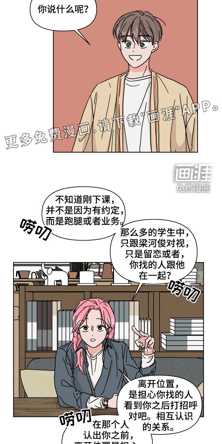 第75章：【第二季】我讨厌他