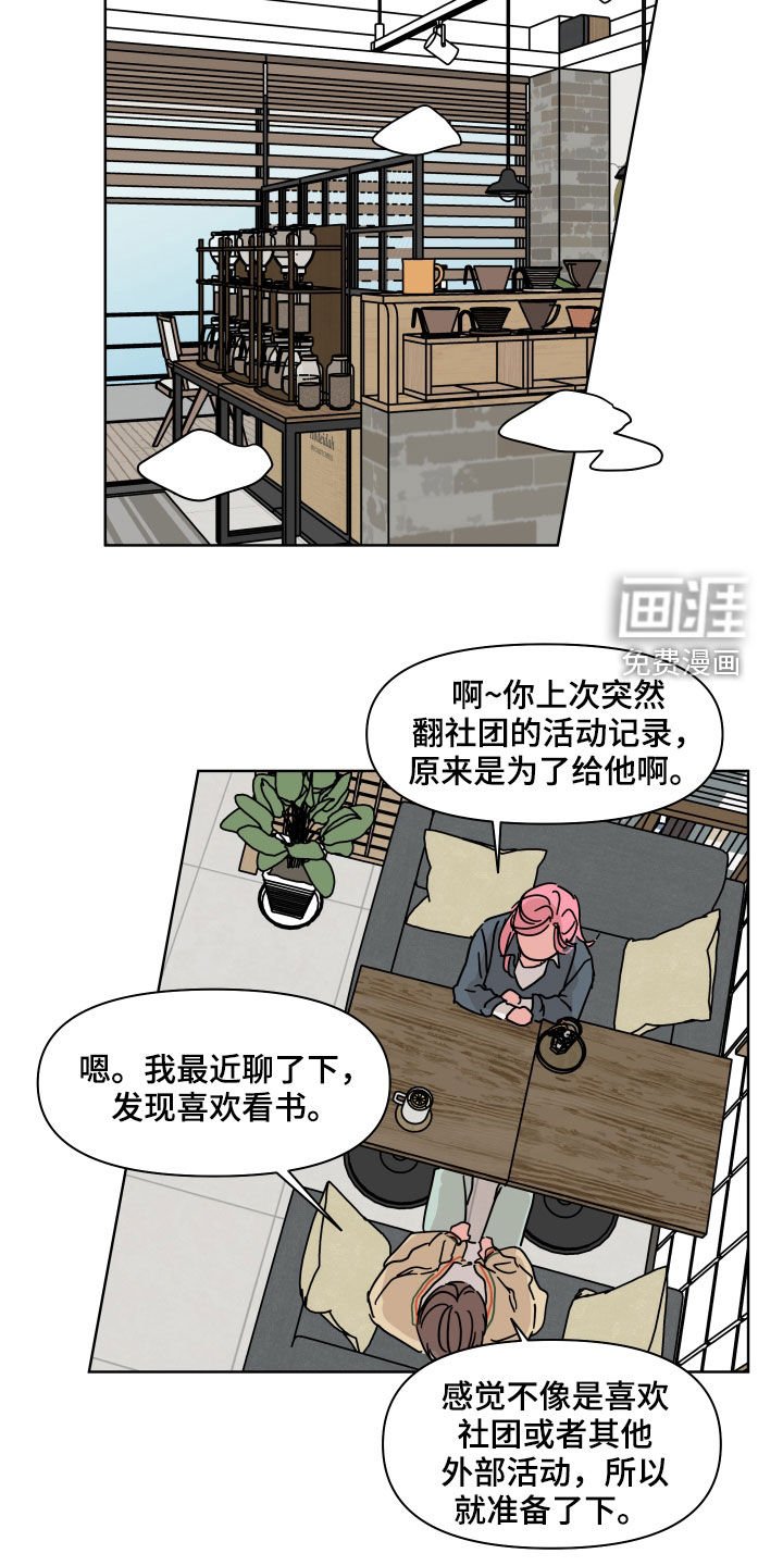第75章：【第二季】我讨厌他