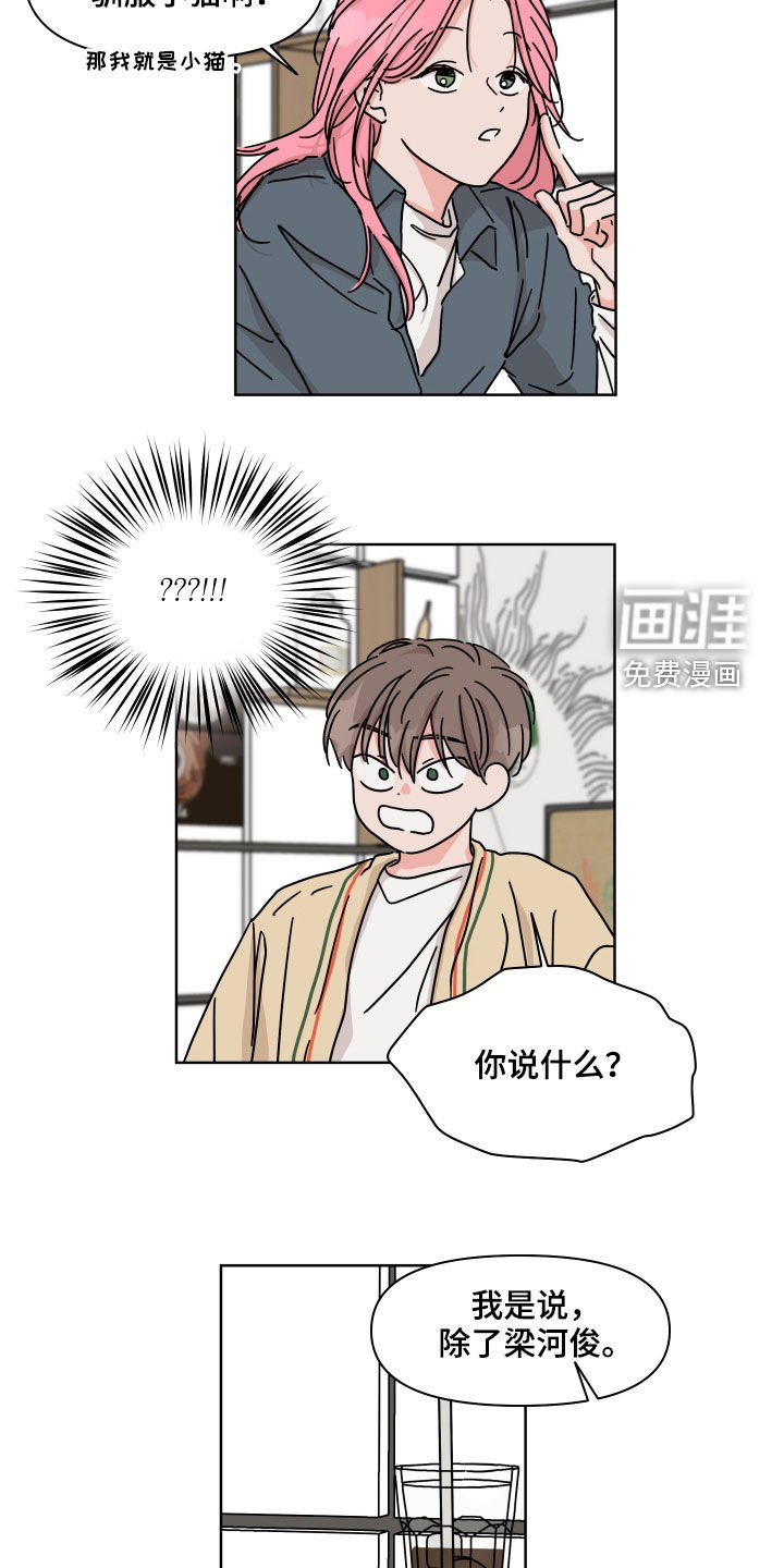 第75章：【第二季】我讨厌他