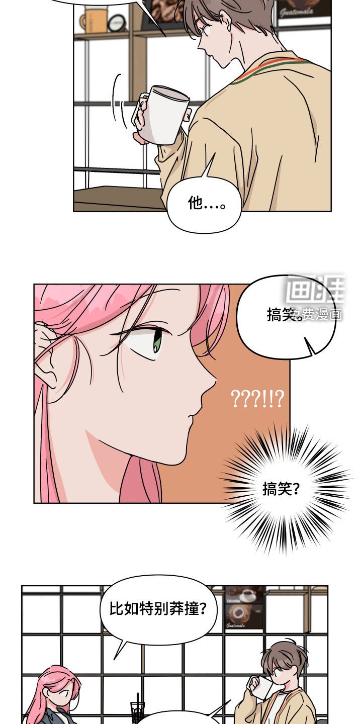 第75章：【第二季】我讨厌他