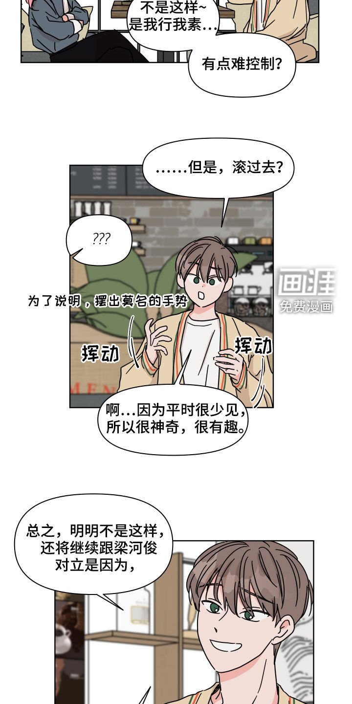 第75章：【第二季】我讨厌他