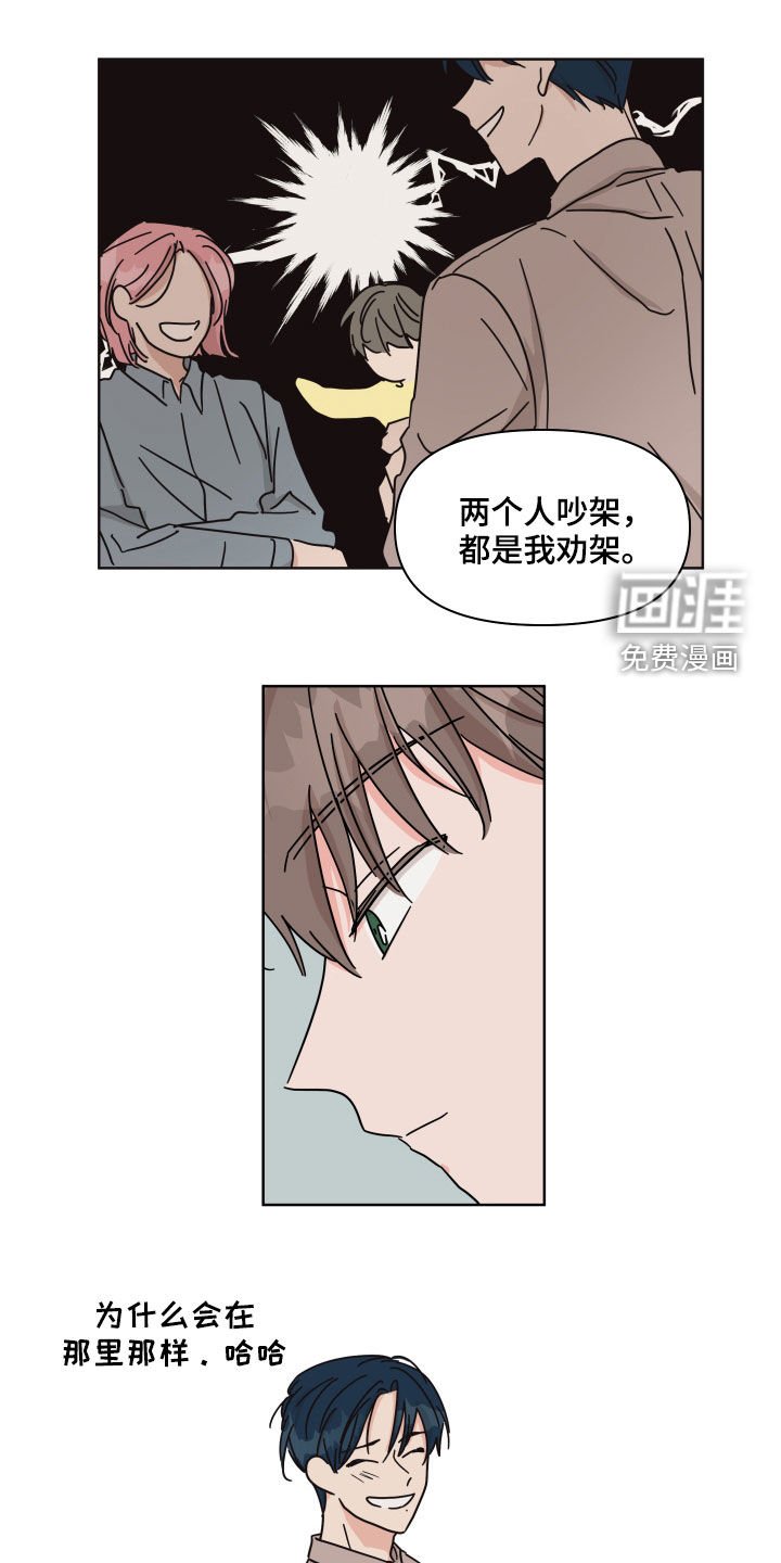 第75章：【第二季】我讨厌他