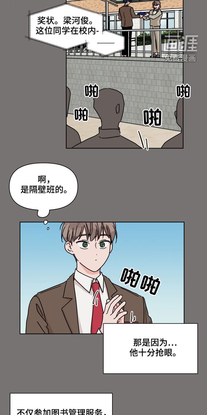 第76章：【第二季】因为喜欢