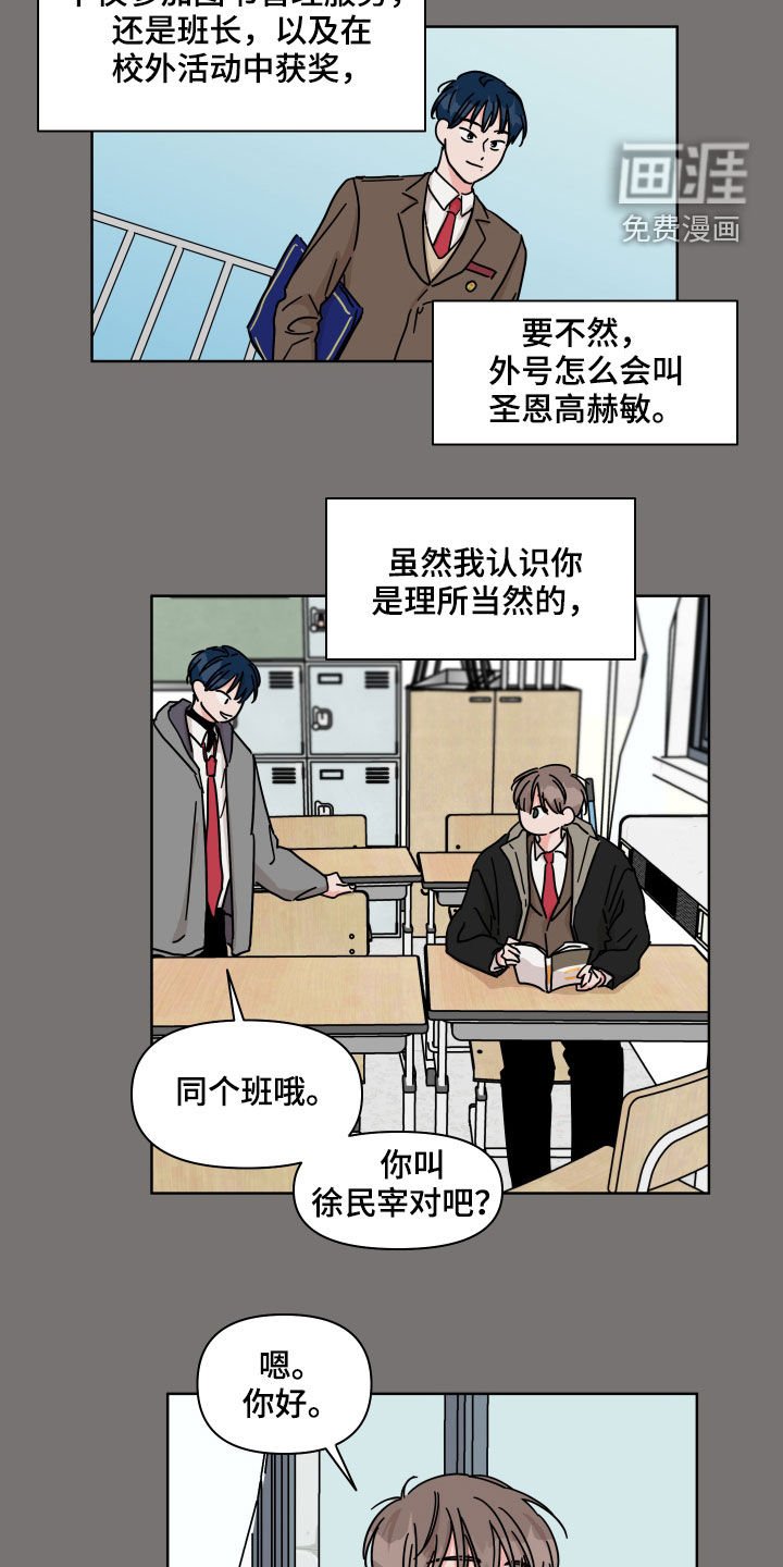 第76章：【第二季】因为喜欢