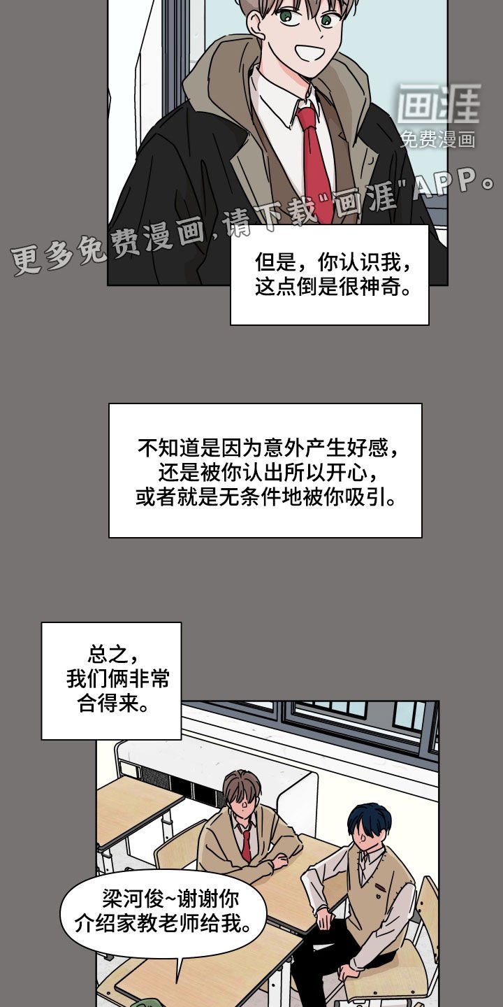第76章：【第二季】因为喜欢