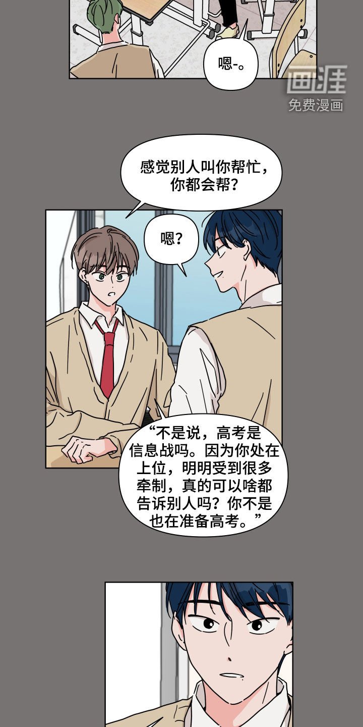 第76章：【第二季】因为喜欢