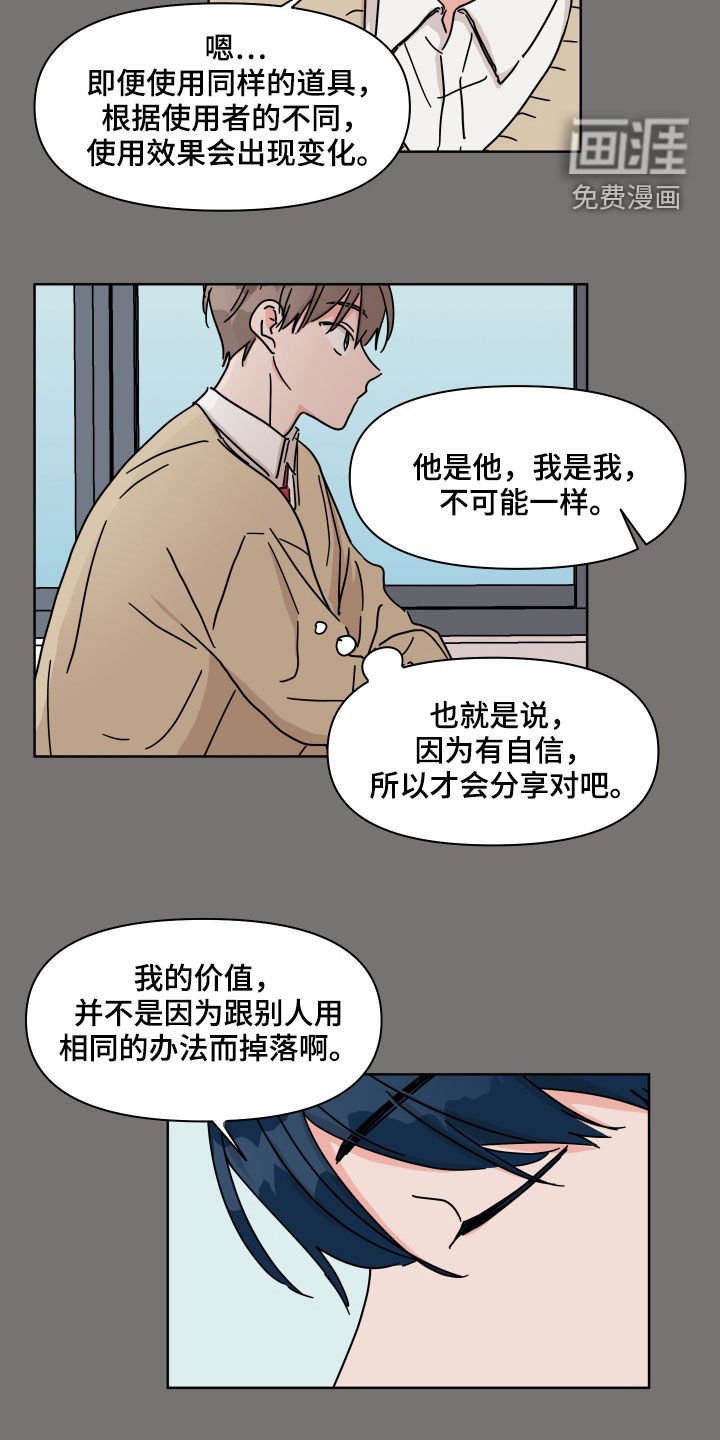 第76章：【第二季】因为喜欢