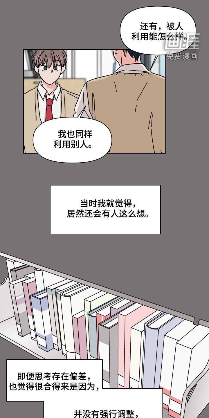 第76章：【第二季】因为喜欢