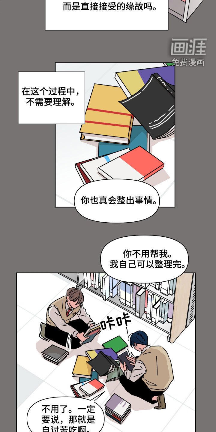 第76章：【第二季】因为喜欢