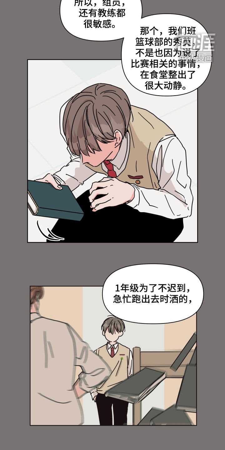 第76章：【第二季】因为喜欢
