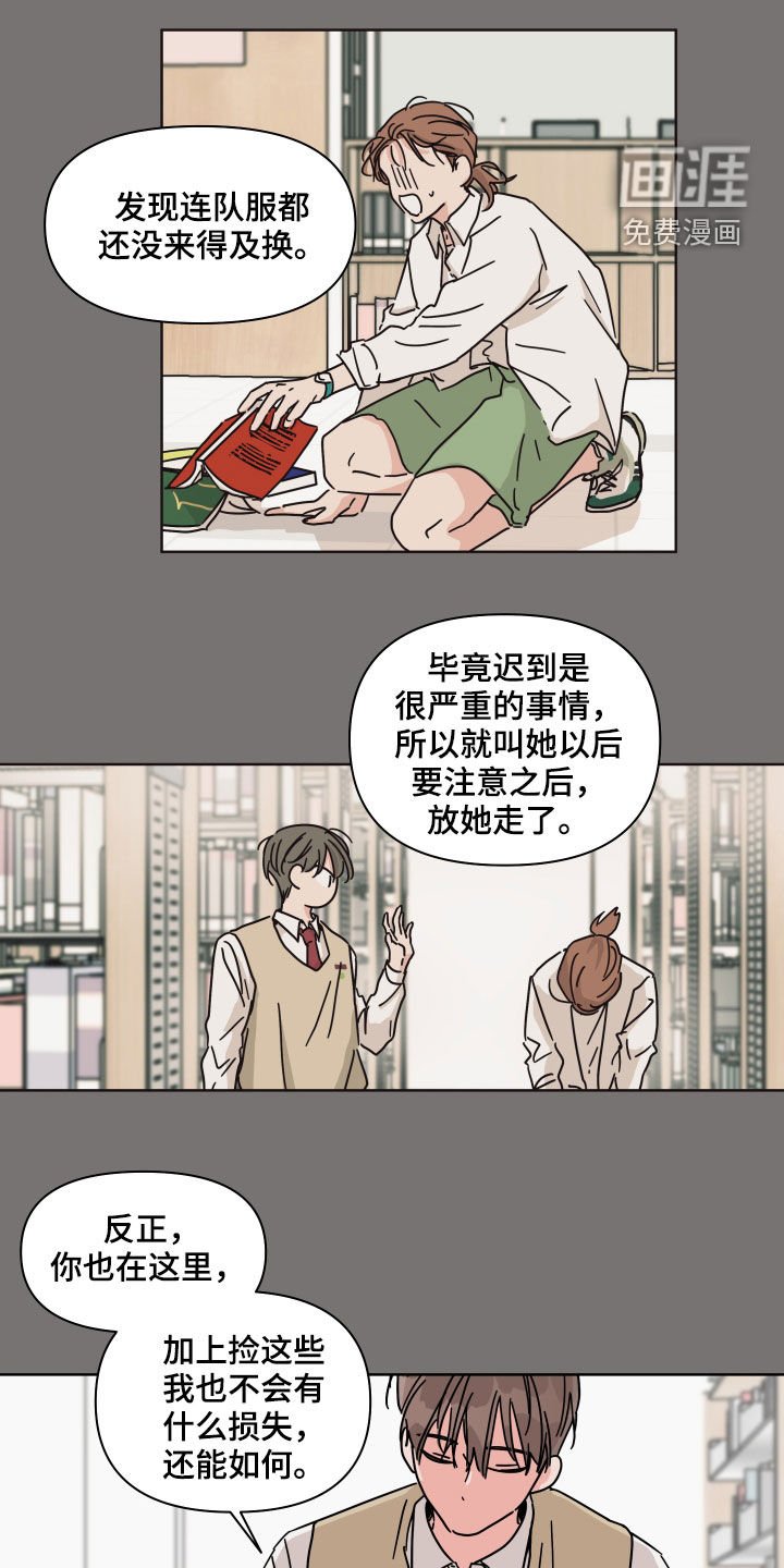 第76章：【第二季】因为喜欢