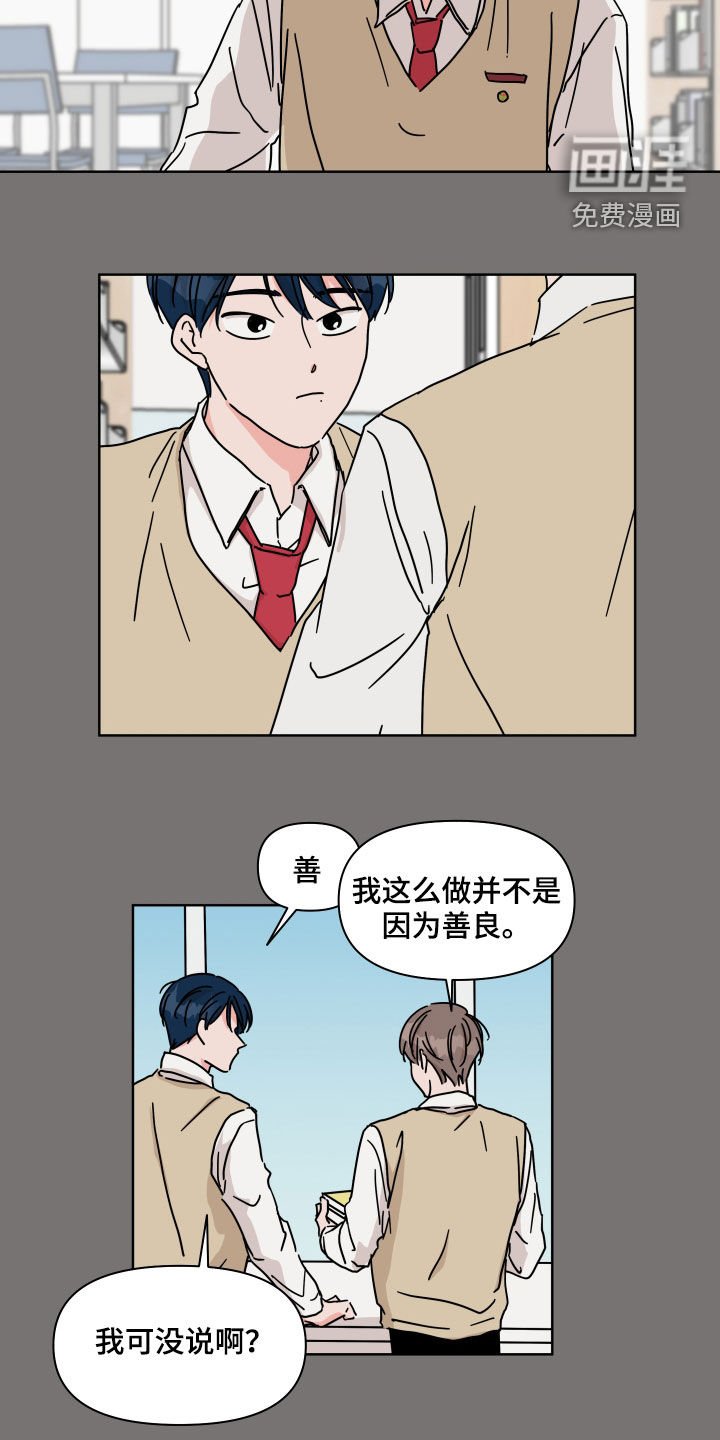 第76章：【第二季】因为喜欢