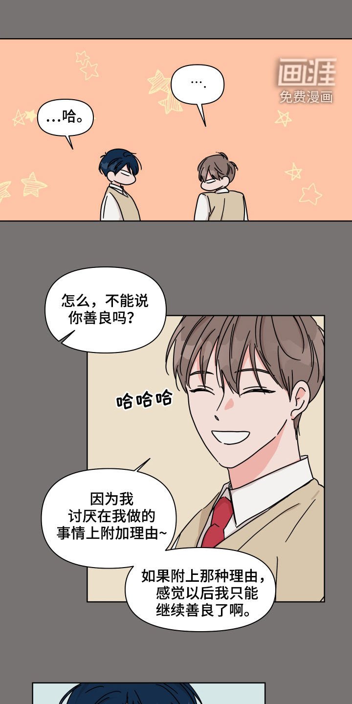 第76章：【第二季】因为喜欢