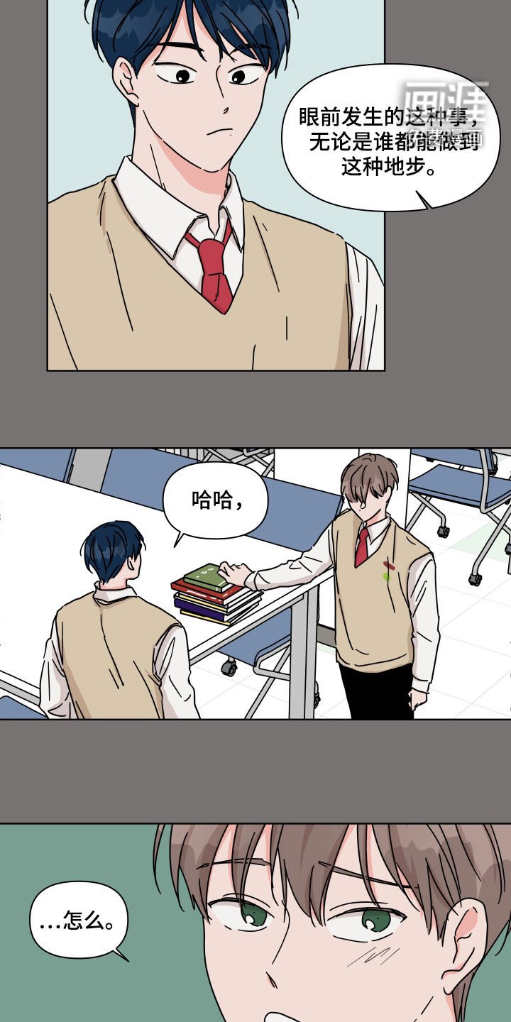 第76章：【第二季】因为喜欢