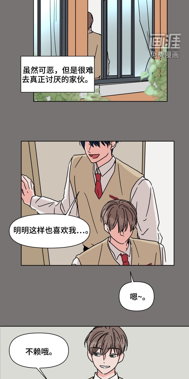 第76章：【第二季】因为喜欢