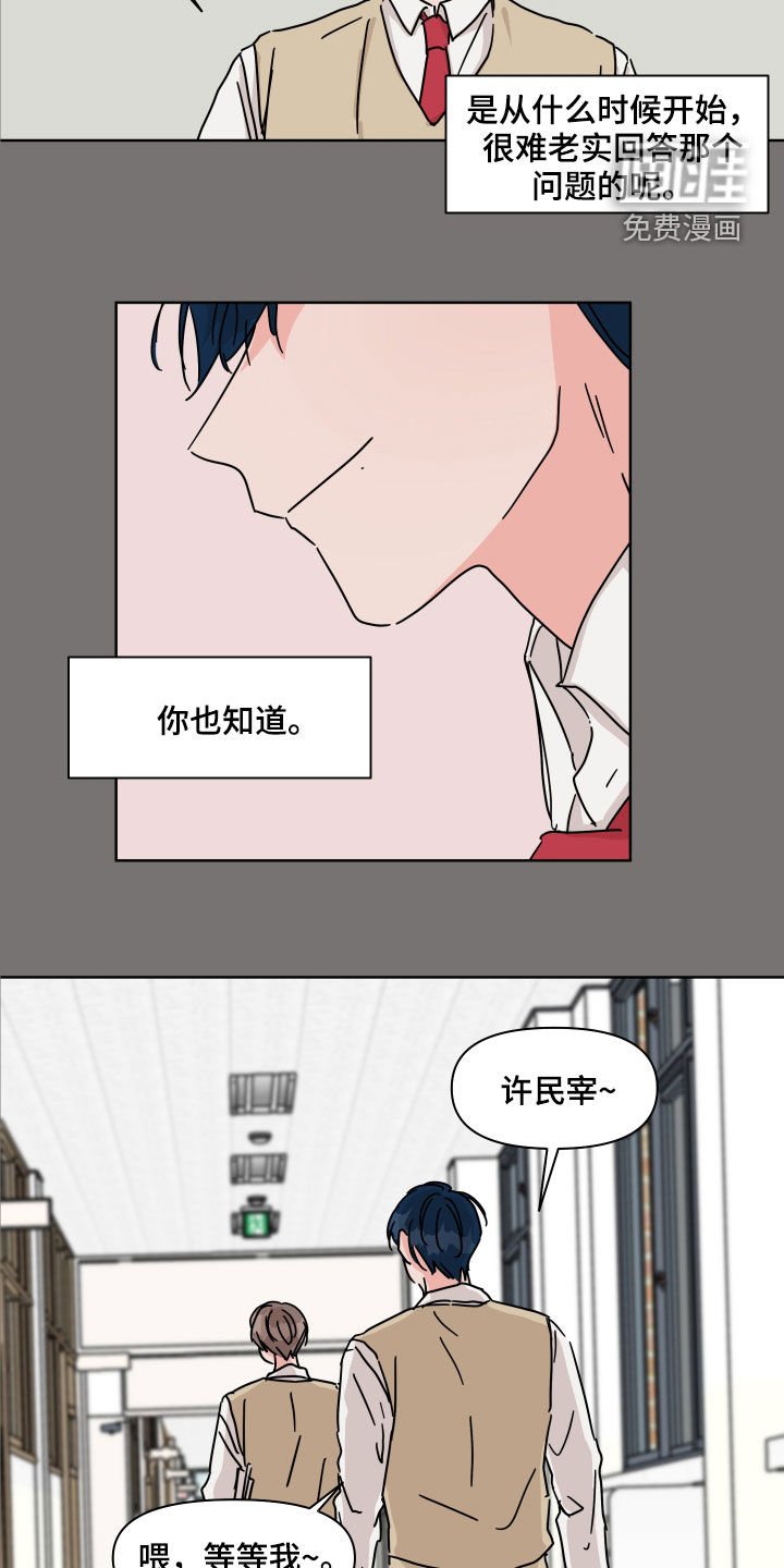 第76章：【第二季】因为喜欢