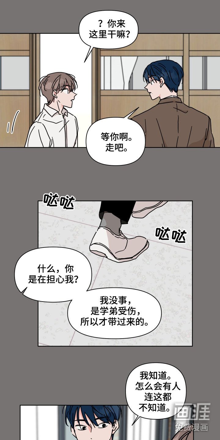 第77章：【第二季】 不好奇