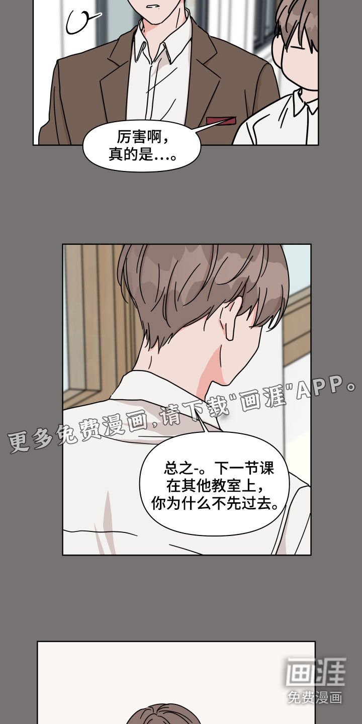 第77章：【第二季】 不好奇