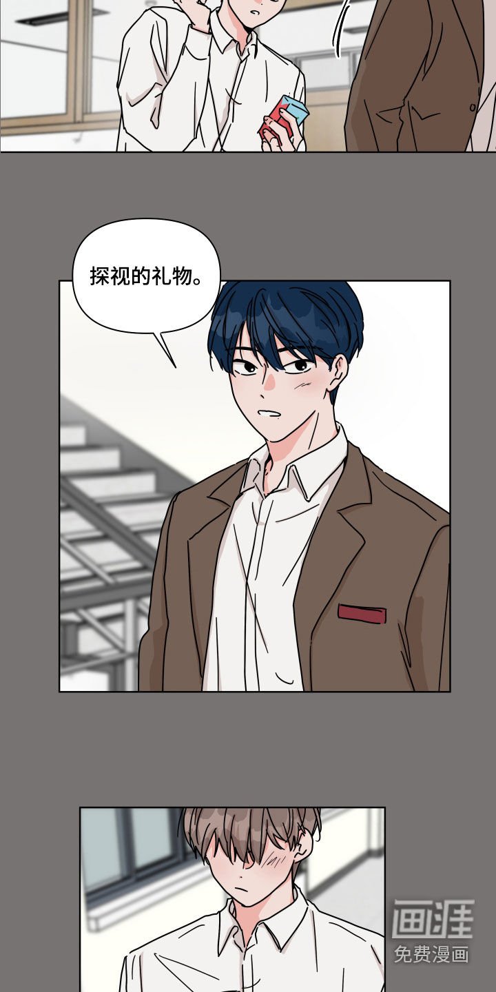 第77章：【第二季】 不好奇