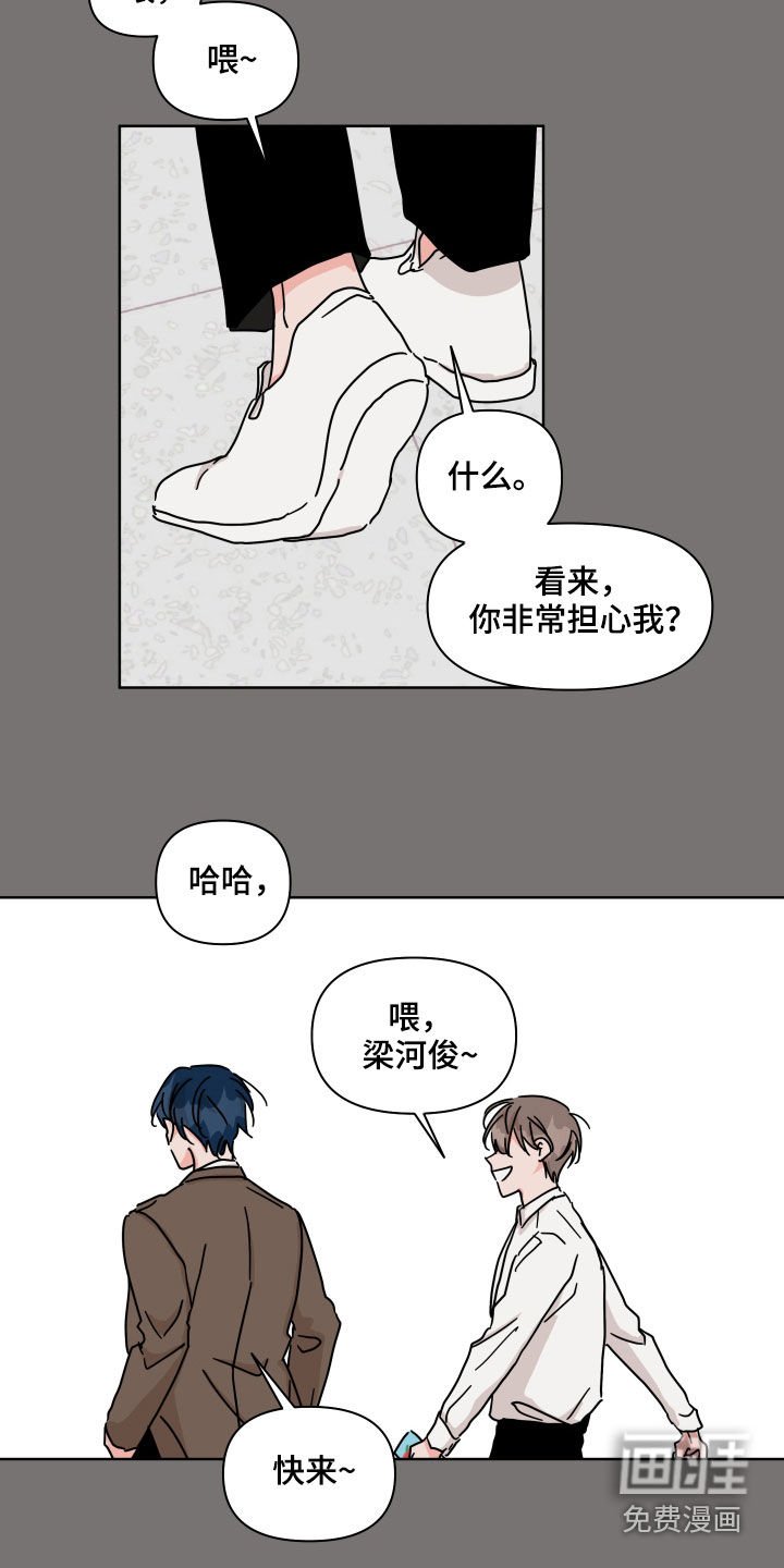第77章：【第二季】 不好奇