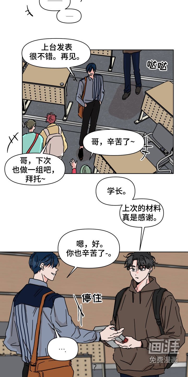 第77章：【第二季】 不好奇