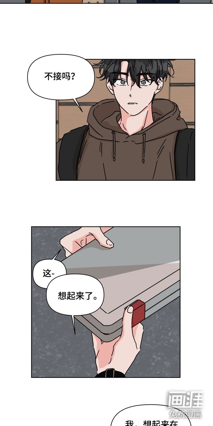第77章：【第二季】 不好奇