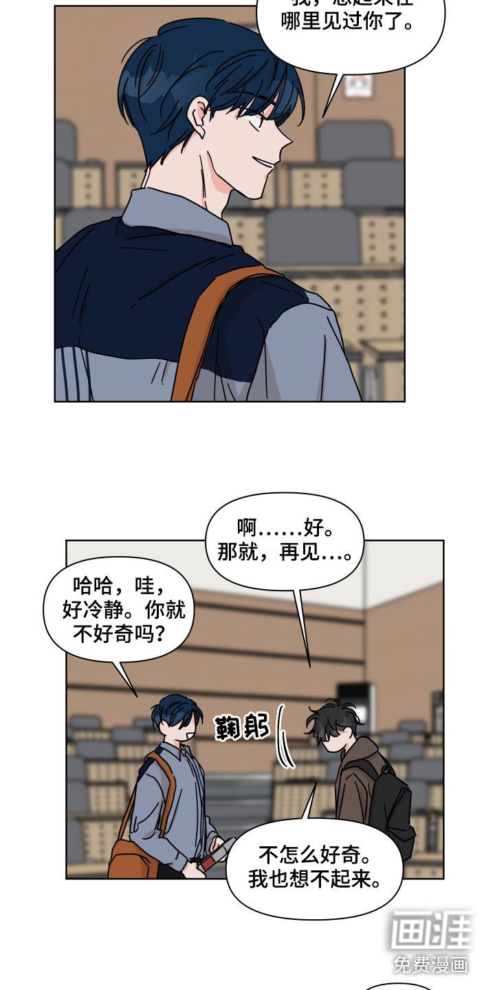 第77章：【第二季】 不好奇