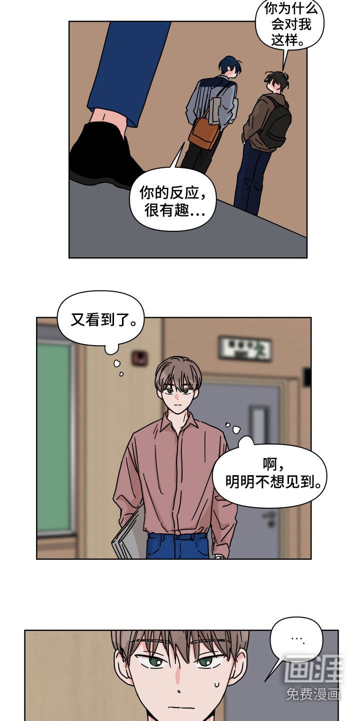 第77章：【第二季】 不好奇