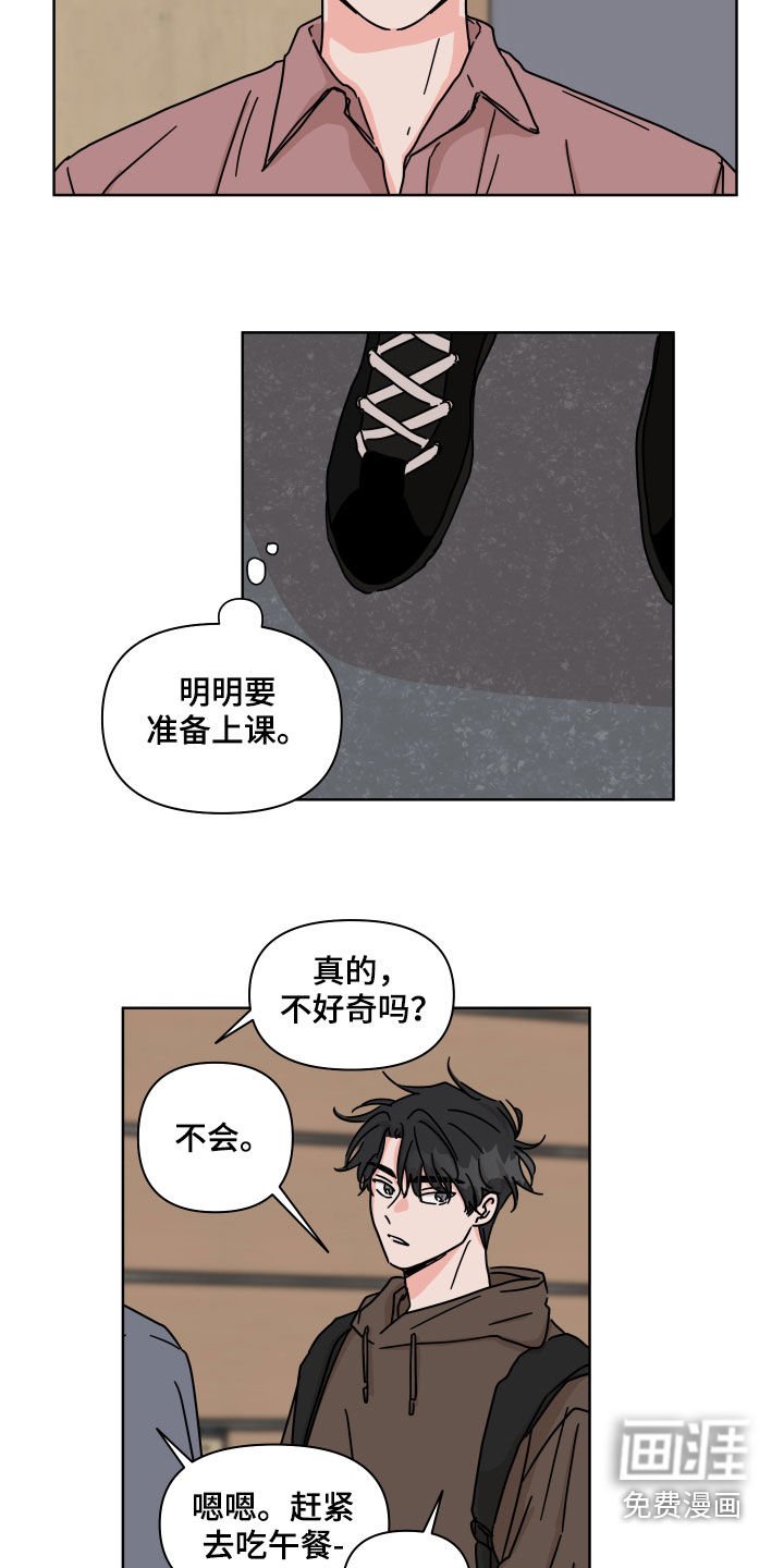 第77章：【第二季】 不好奇