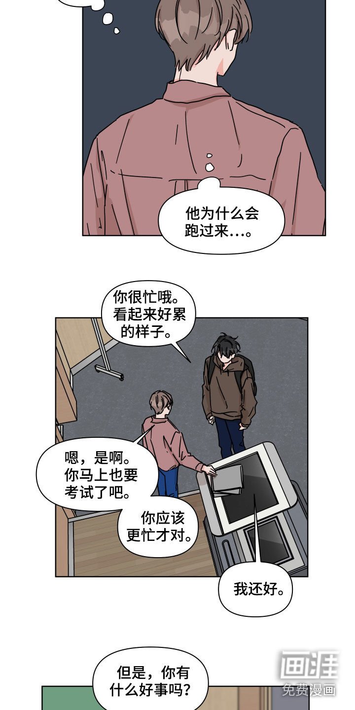 第77章：【第二季】 不好奇
