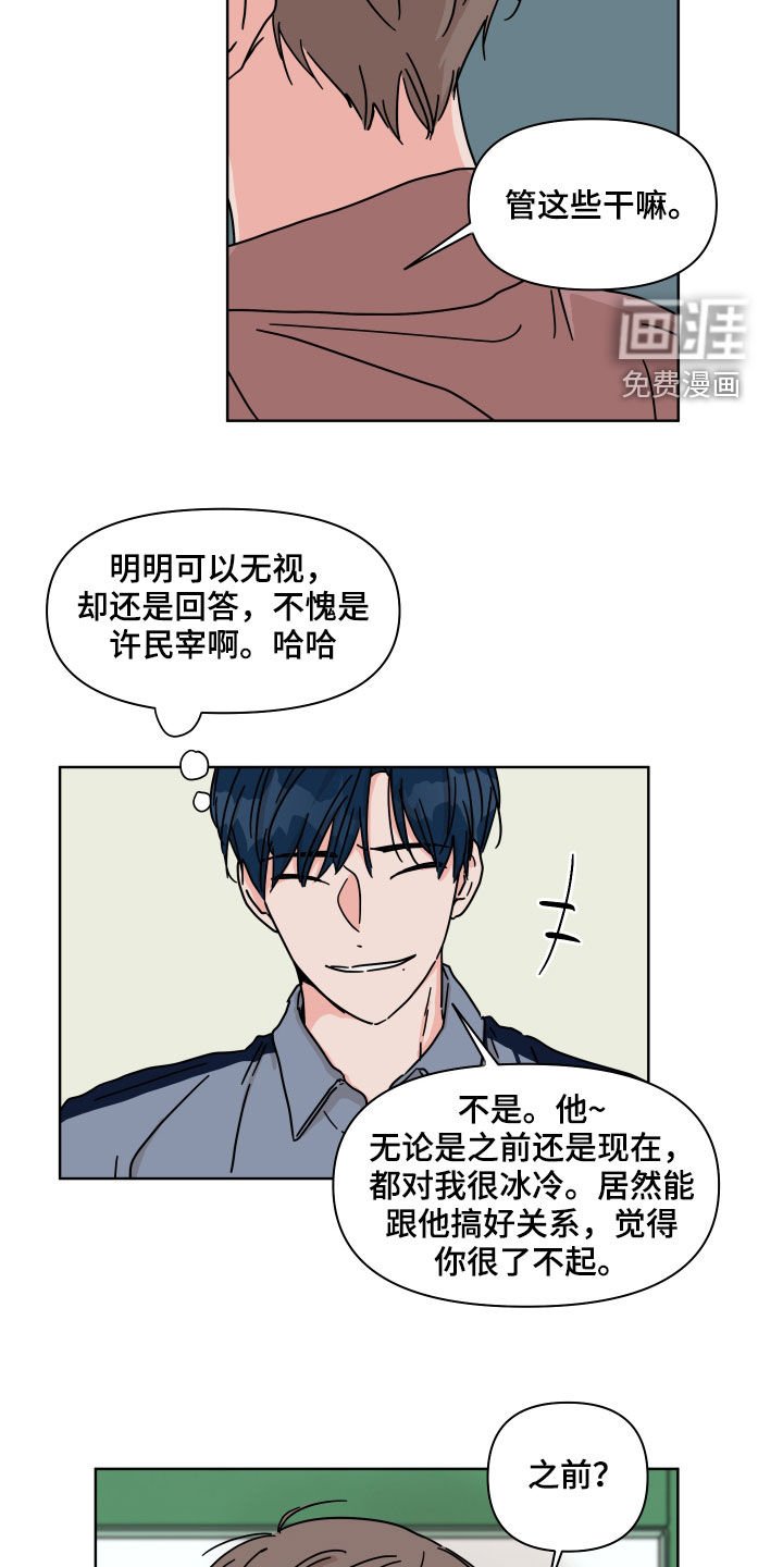 第78章：【第二季】不去奢望