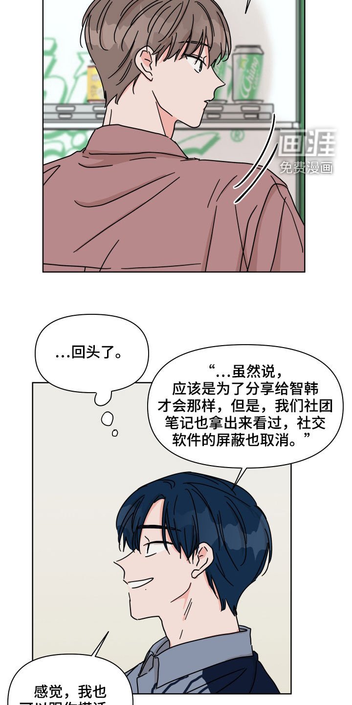 第78章：【第二季】不去奢望