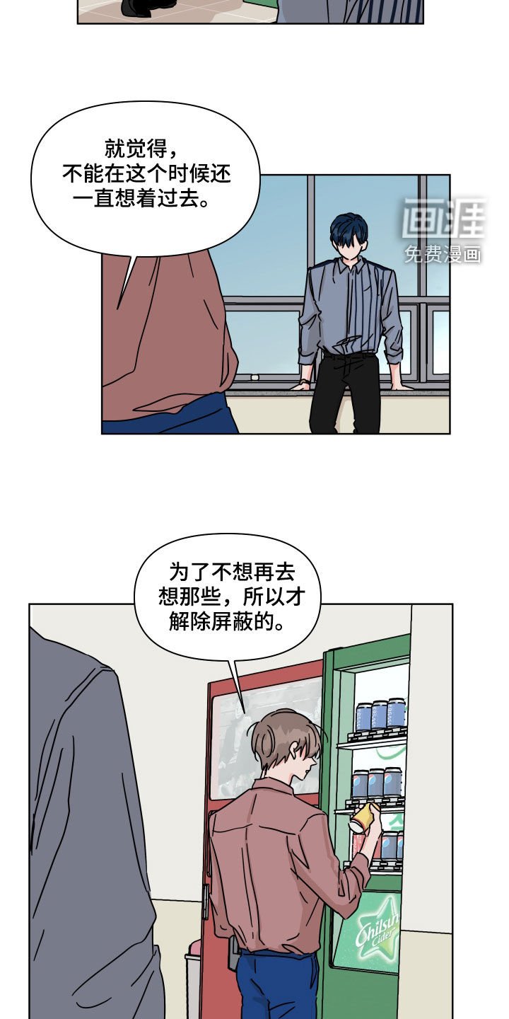 第78章：【第二季】不去奢望
