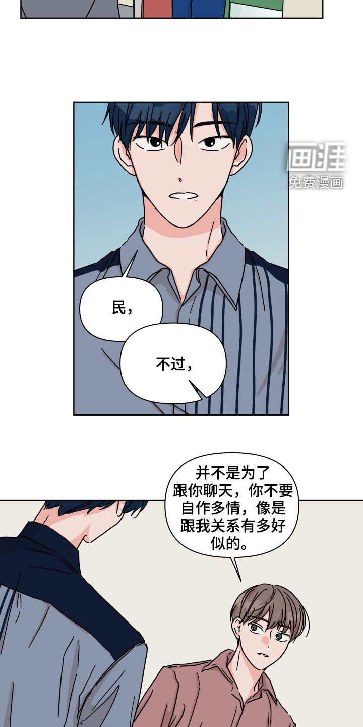第78章：【第二季】不去奢望