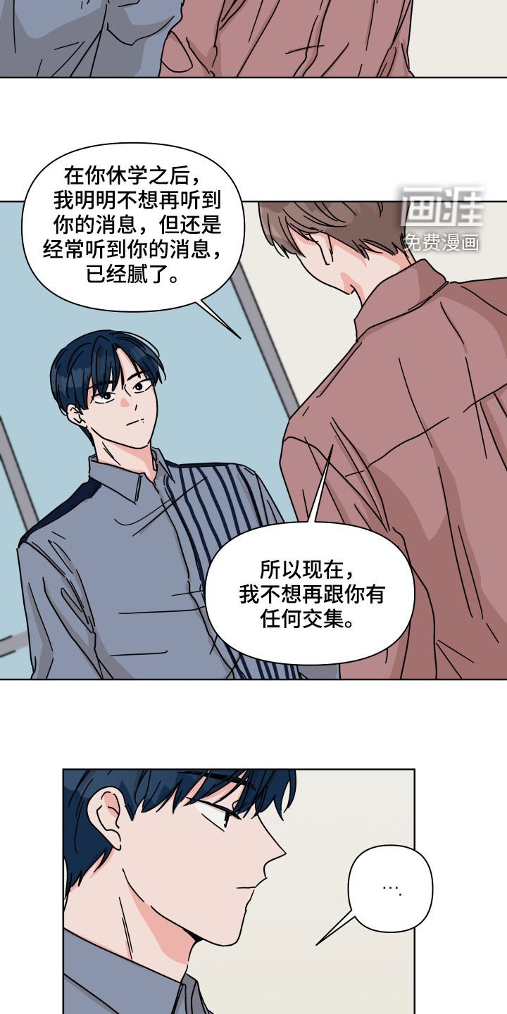 第78章：【第二季】不去奢望