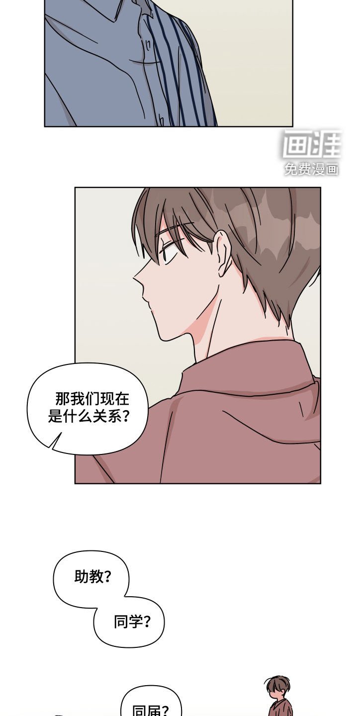 第78章：【第二季】不去奢望