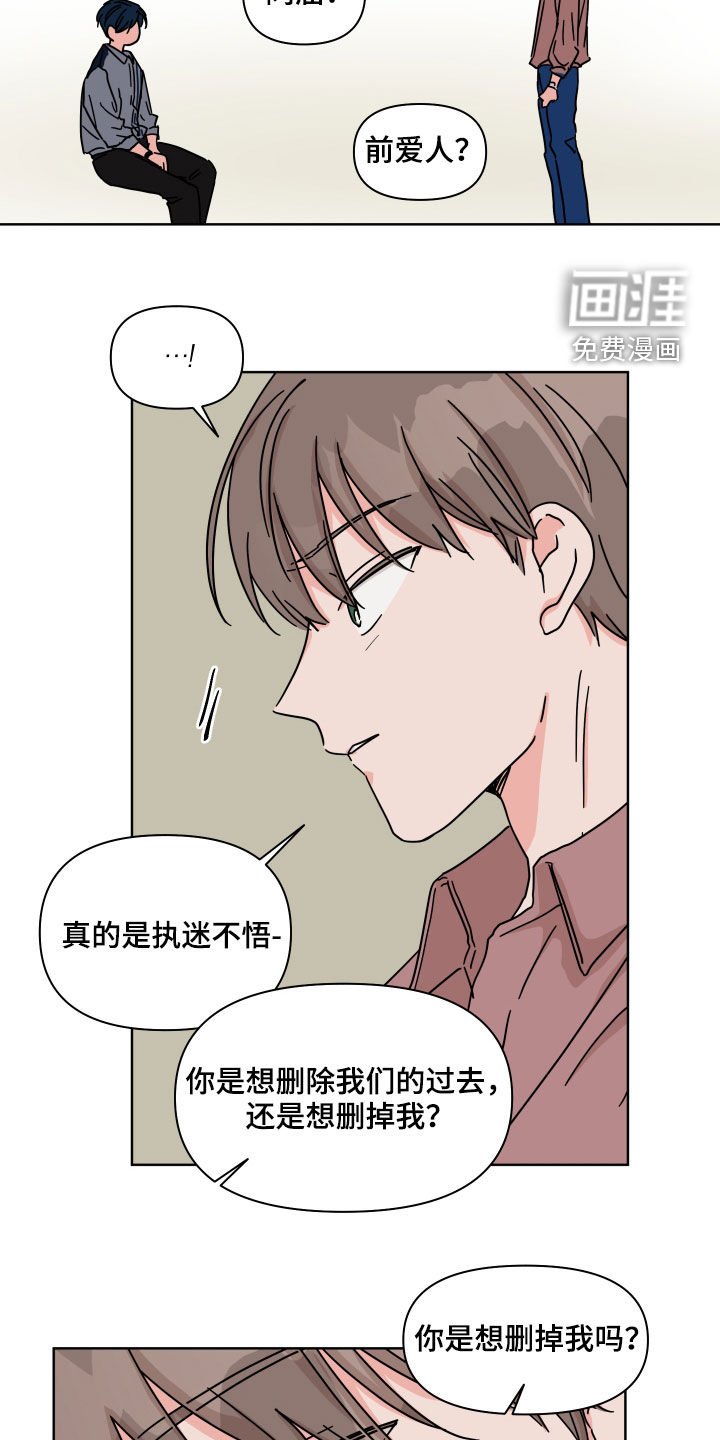 第78章：【第二季】不去奢望