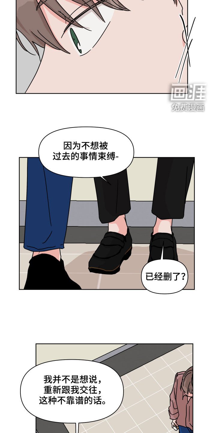 第78章：【第二季】不去奢望